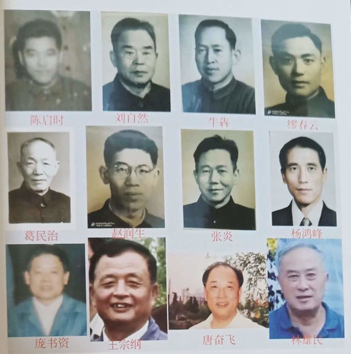 上海光學儀器廠歷任領導
